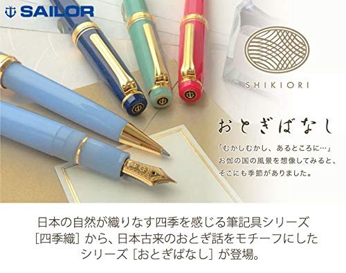 Amazon | セーラー万年筆 SHIKIORI 四季織 おとぎばなし 機織り